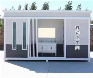 移动厕所